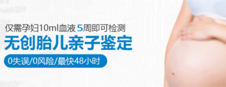 邢台孕期亲子鉴定中心在哪儿,
