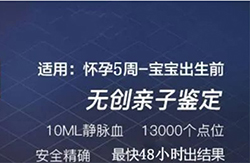 滨州孕期亲子鉴定如何做，滨州孕期亲子鉴定收费标准