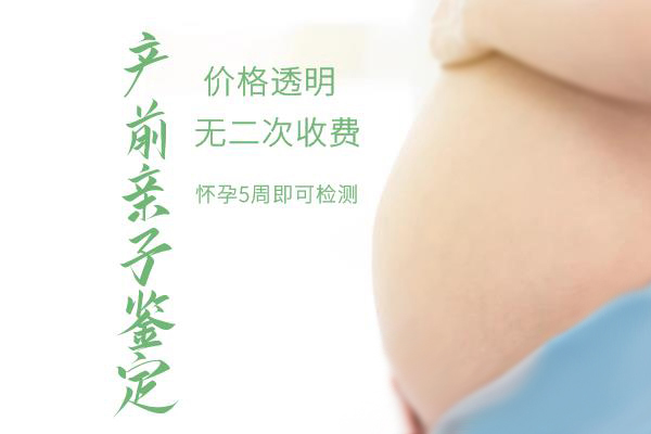 呼伦贝尔专业胎儿亲子鉴定机构在哪儿, 呼伦贝尔专业胎儿亲子鉴定机构在哪儿,