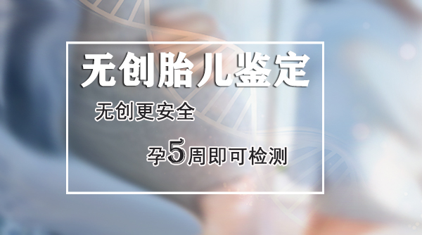 延边胎儿亲子鉴定在哪里做,延边怀孕亲子鉴定咨询预约 延边胎儿亲子鉴定在哪里做,延边怀孕亲子鉴定咨询预约
