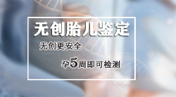 丽水胎儿亲子鉴定中心电话多少（免费咨询）