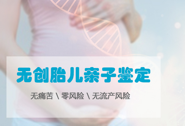 扬州胎儿亲子鉴定机构地址,