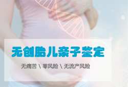 扬州胎儿亲子鉴定机构地址【检测咨询】