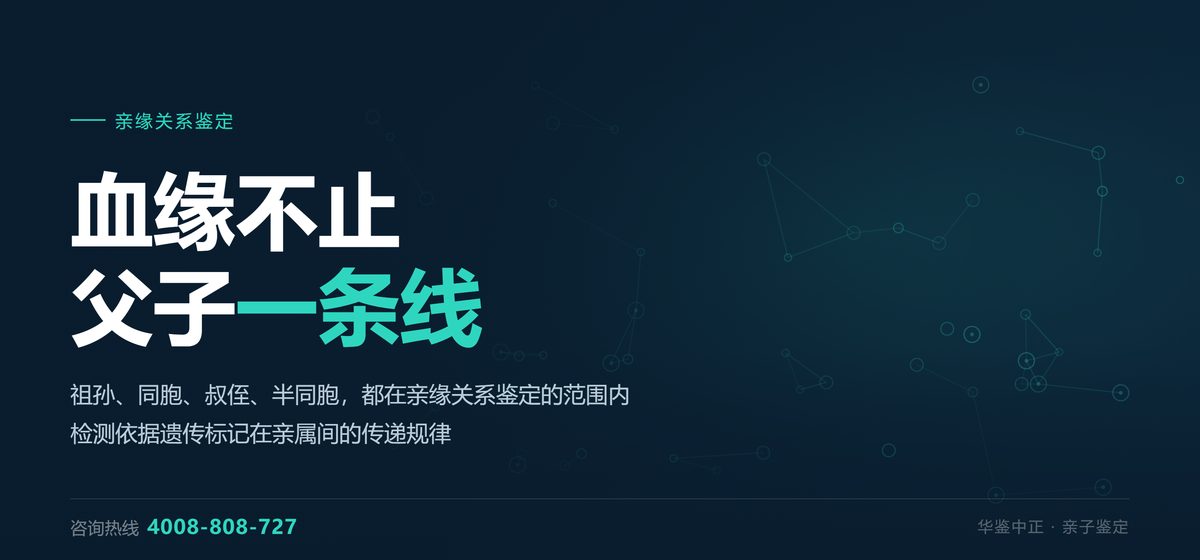 亲缘关系鉴定:祖孙、同胞、叔侄等关系的判断